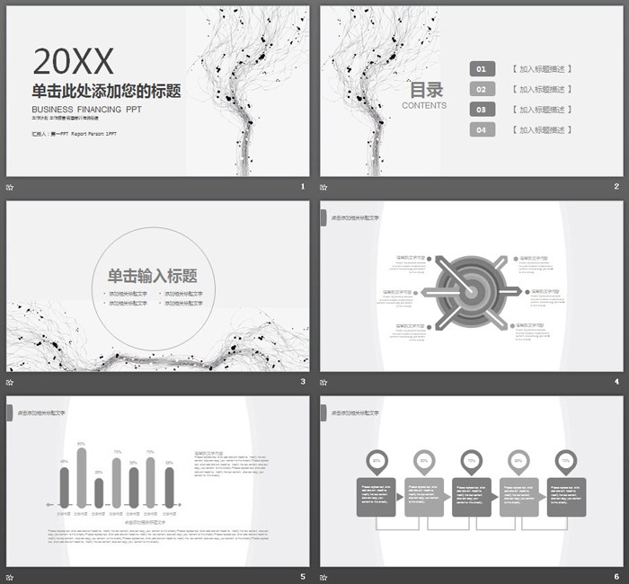 图片[2]-灰色淡雅抽象线条PPT模板-第一PPT