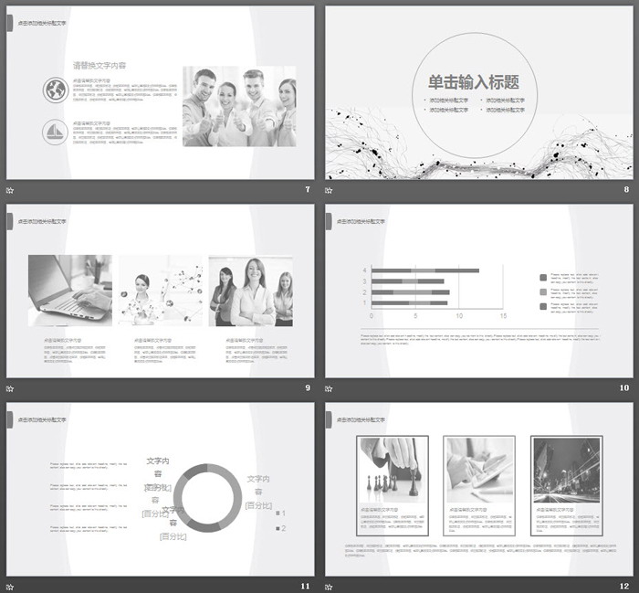 图片[3]-灰色淡雅抽象线条PPT模板-第一PPT