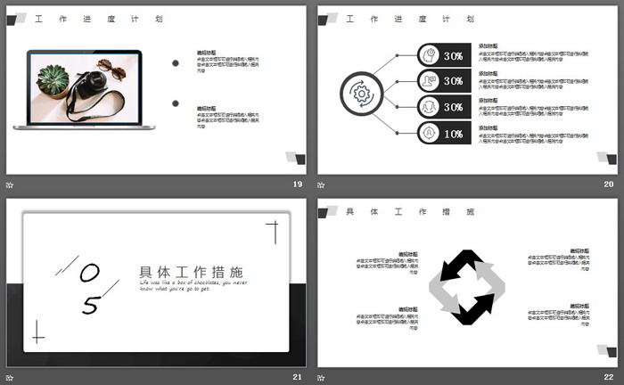 图片[5]-简洁黑白配色的工作总结PPT模板-第一PPT