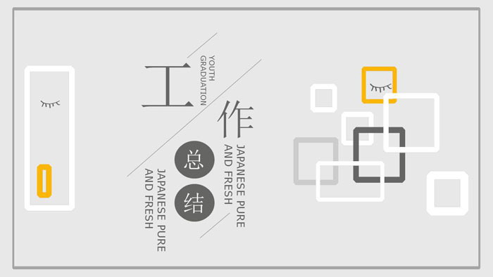 图片[1]-灰色时尚风格工作总结PPT模板-第一PPT