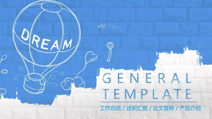 图片[1]-蓝色手绘dream主题的职业规划PPT模板-第一PPT