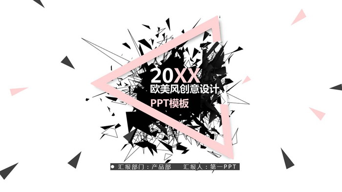 图片[1]-创意黑色多边形三角形艺术设计PPT模板-第一PPT