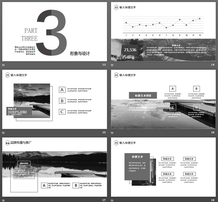 图片[4]-黑白简洁风格通用商务PPT模板免费下载-第一PPT