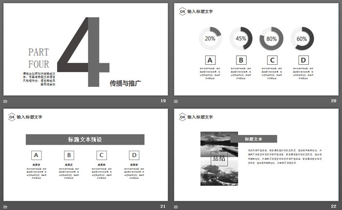 图片[5]-黑白简洁风格通用商务PPT模板免费下载-第一PPT