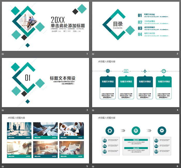 图片[2]-简洁绿色方块背景工作总结汇报PPT模板-第一PPT