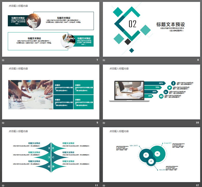 图片[3]-简洁绿色方块背景工作总结汇报PPT模板-第一PPT