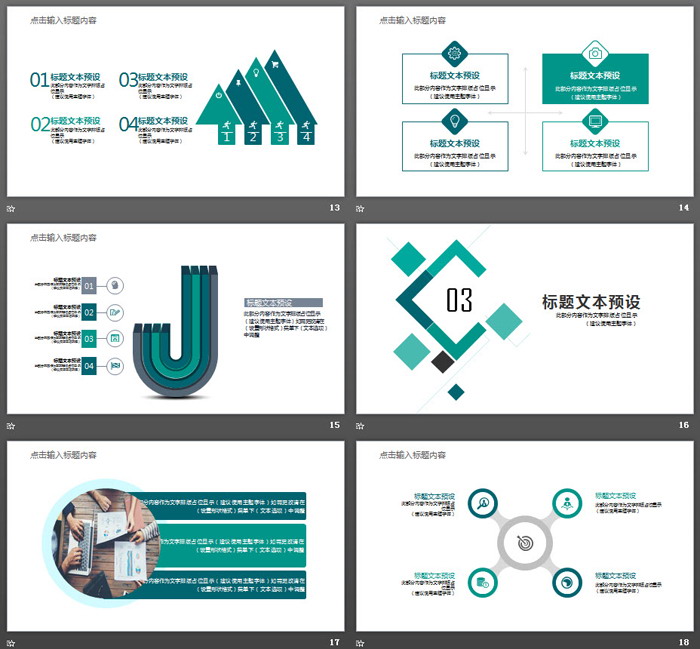 图片[4]-简洁绿色方块背景工作总结汇报PPT模板-第一PPT
