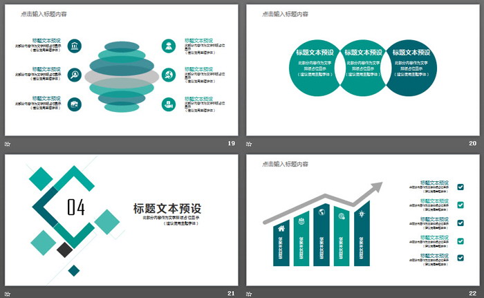 图片[5]-简洁绿色方块背景工作总结汇报PPT模板-第一PPT
