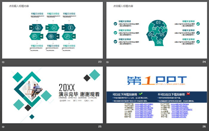 图片[6]-简洁绿色方块背景工作总结汇报PPT模板-第一PPT