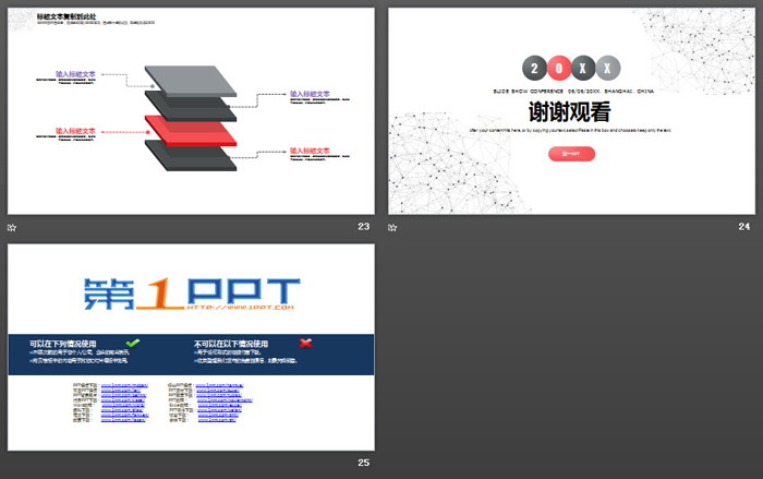 图片[6]-简洁红灰点线粒子设计的通用商务PPT模板-第一PPT