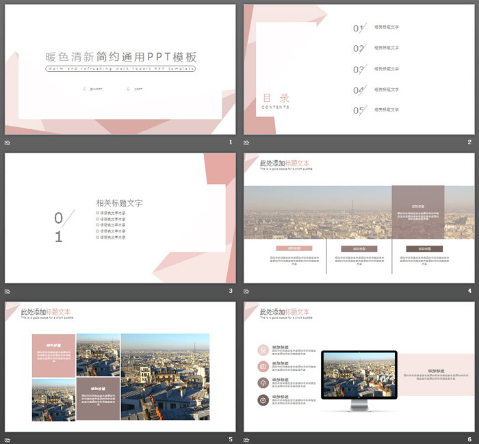 图片[2]-淡雅橙色多边形PPT模板-第一PPT
