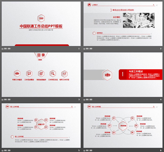 图片[2]-红色简洁工作总结PPT模板-第一PPT