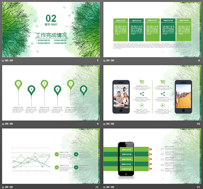 图片[3]-绿色手绘叶子背景的清新工作计划PPT模板-第一PPT