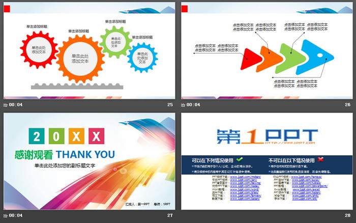 图片[6]-彩色时尚线条背景的工作计划PPT模板-第一PPT