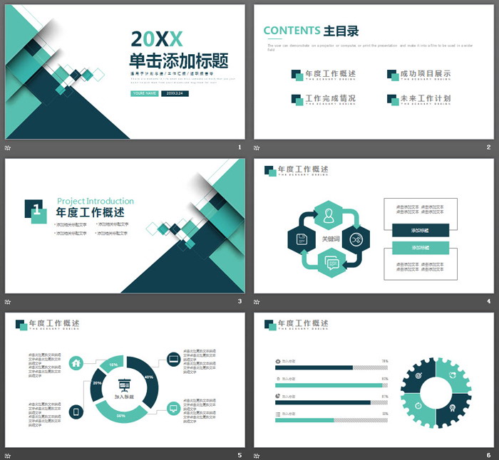 图片[2]-动态多边形背景通用工作总结汇报PPT模板-第一PPT