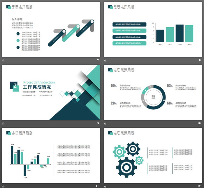图片[3]-动态多边形背景通用工作总结汇报PPT模板-第一PPT