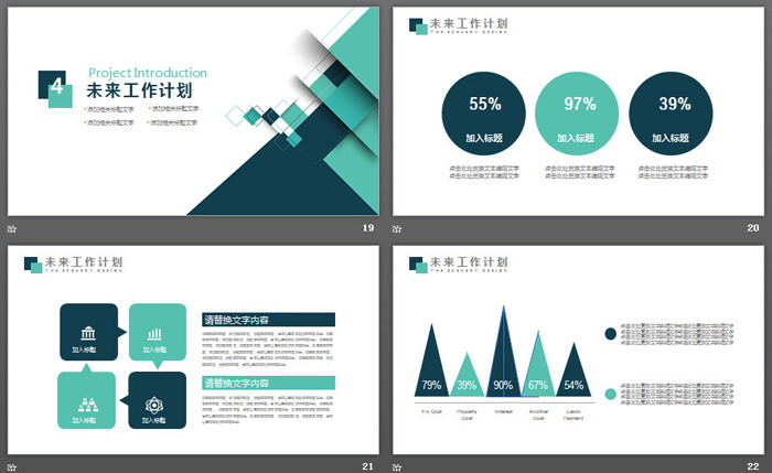 图片[5]-动态多边形背景通用工作总结汇报PPT模板-第一PPT