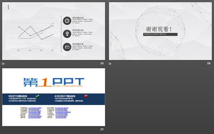 图片[6]-淡雅点线粒子星球背景通用商务PPT模板-第一PPT