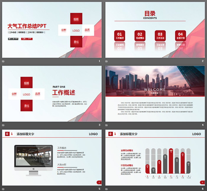 图片[2]-红色简洁工作总结计划PPT模板-第一PPT