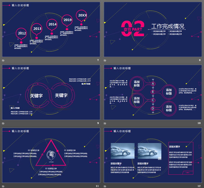 图片[3]-撞色多边形背景的时尚风格PPT模板-第一PPT