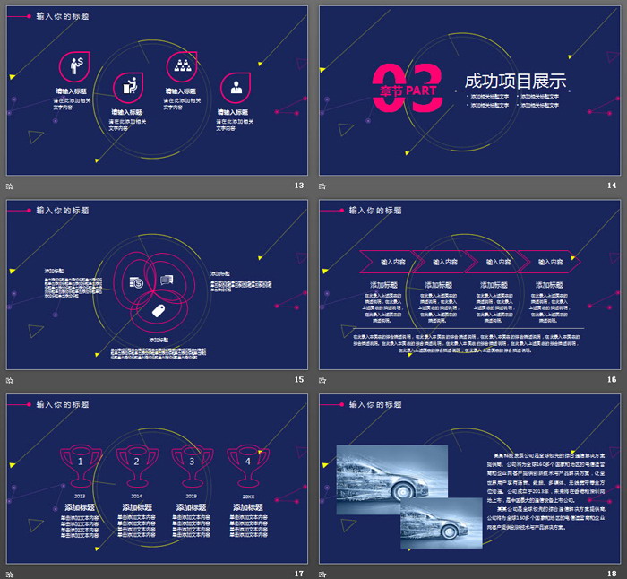 图片[4]-撞色多边形背景的时尚风格PPT模板-第一PPT