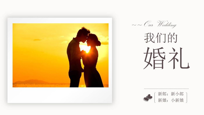 图片[1]-我们的婚礼电子相册PPT模板-第一PPT