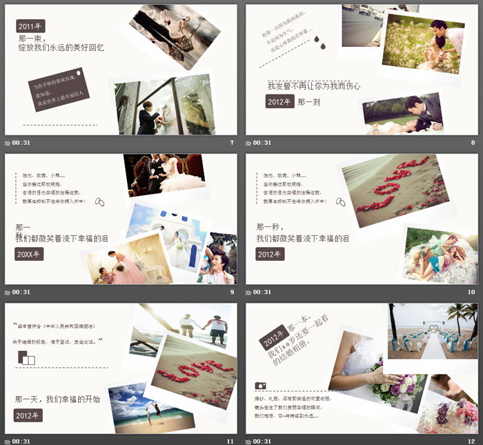 图片[3]-我们的婚礼电子相册PPT模板-第一PPT