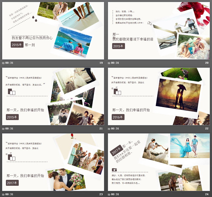 图片[5]-我们的婚礼电子相册PPT模板-第一PPT
