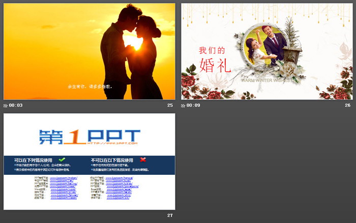 图片[6]-结婚照-第一PPT