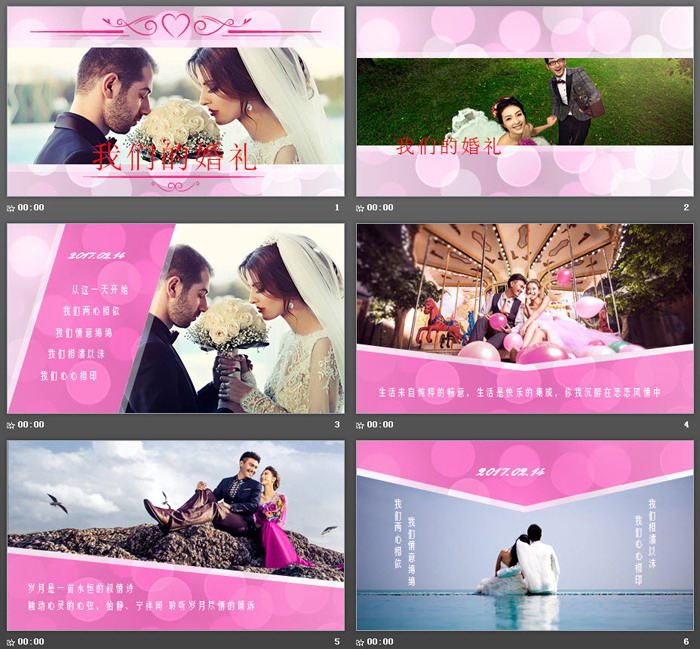 图片[2]-结婚照-第一PPT