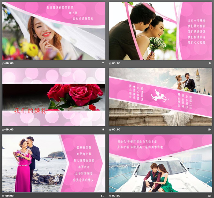 图片[3]-结婚照-第一PPT