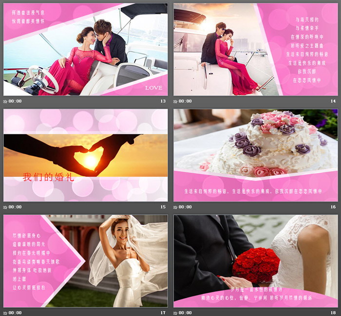 图片[4]-结婚照-第一PPT