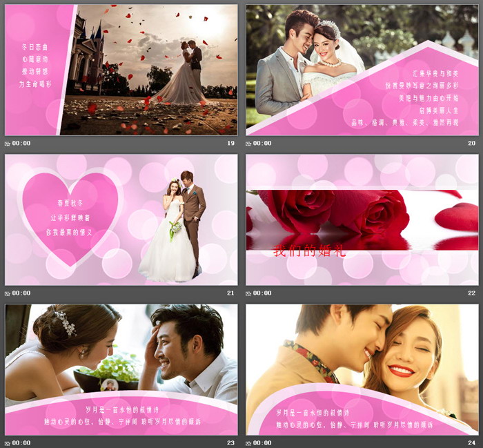 图片[5]-结婚照-第一PPT