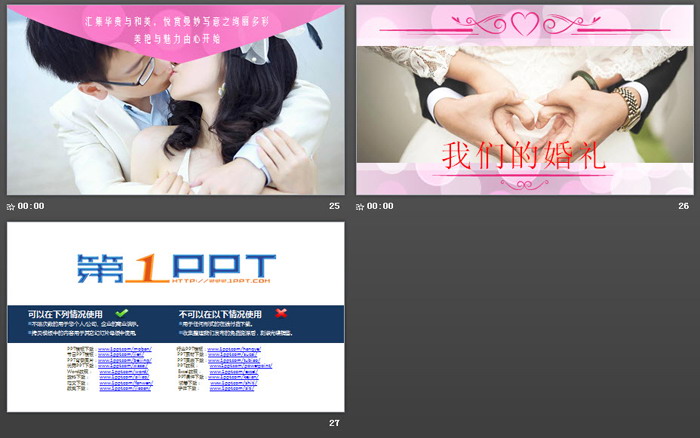 图片[6]-结婚照-第一PPT