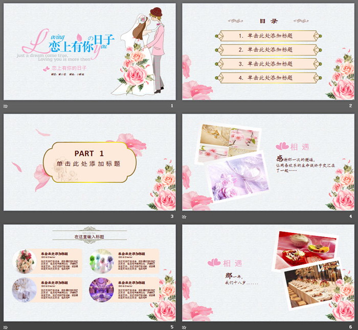 图片[2]-结婚照-第一PPT