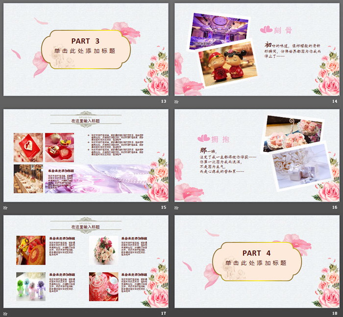 图片[4]-结婚照-第一PPT