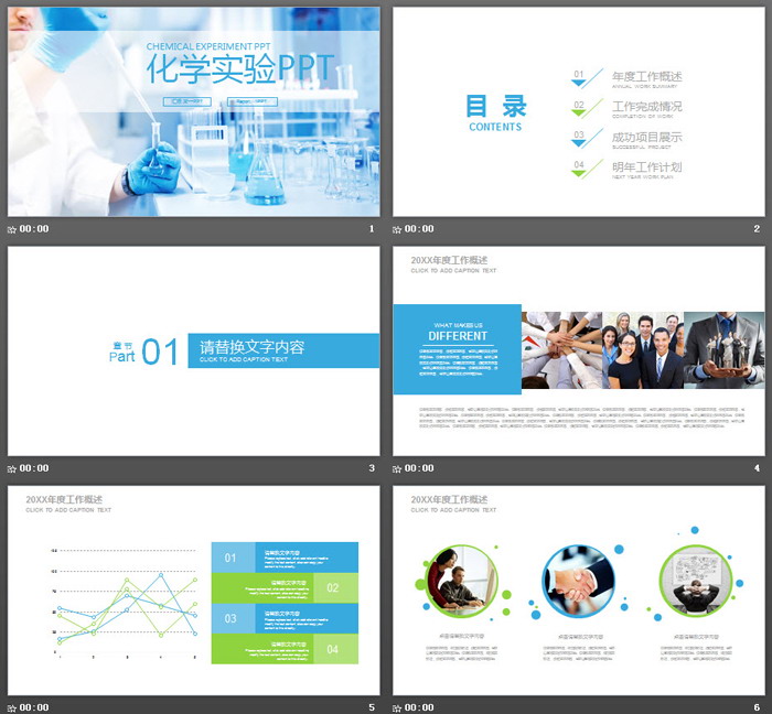 图片[2]-化学实验室PPT模板-第一PPT
