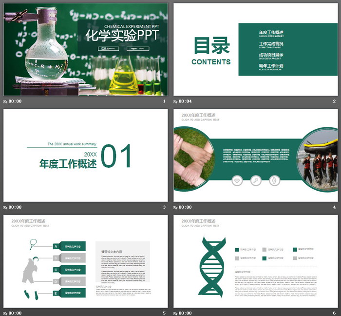 图片[2]-绿色化学实验PPT模板-第一PPT
