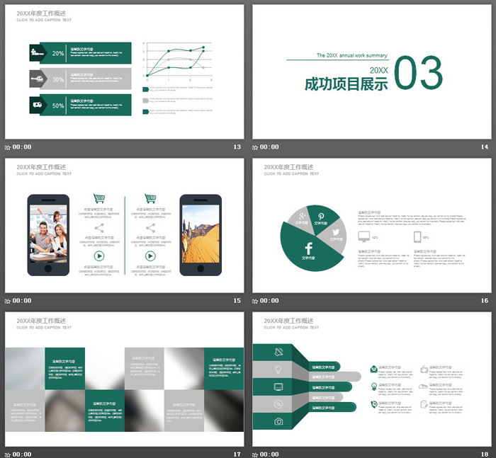 图片[4]-绿色化学实验PPT模板-第一PPT