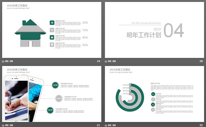图片[5]-绿色化学实验PPT模板-第一PPT