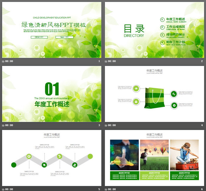 图片[2]-绿色清新手绘植物工作计划PPT模板-第一PPT