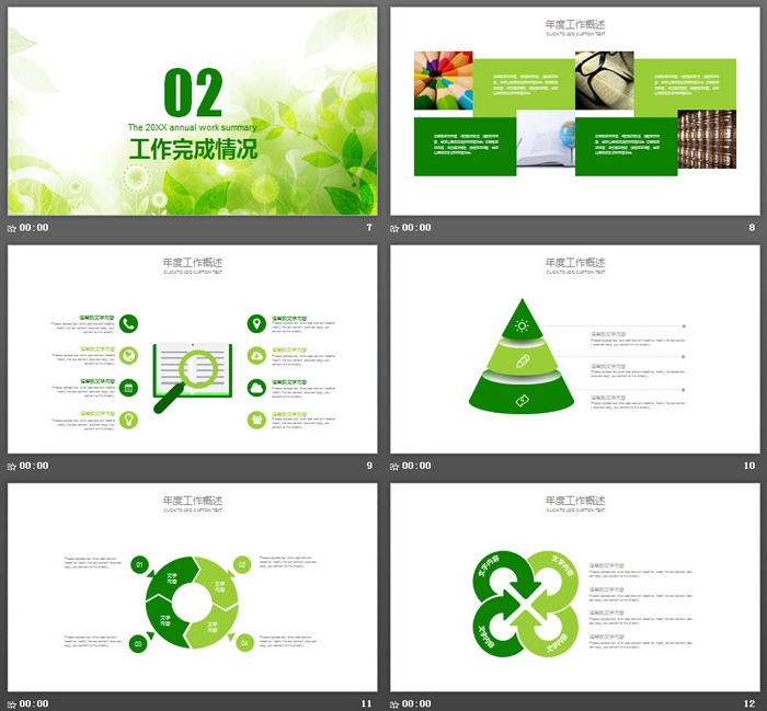 图片[3]-绿色清新手绘植物工作计划PPT模板-第一PPT