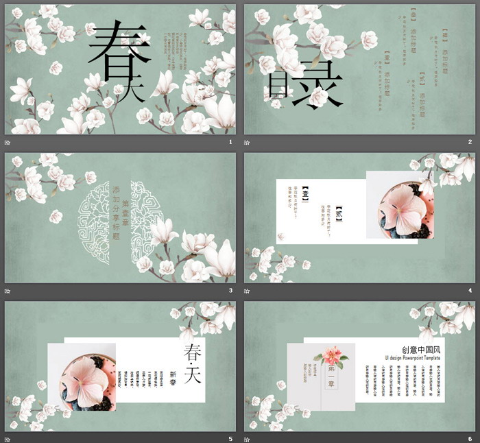 图片[2]-复古文艺花卉背景的春天主题PPT模板-第一PPT