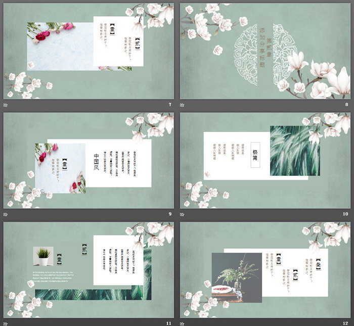 图片[3]-复古文艺花卉背景的春天主题PPT模板-第一PPT