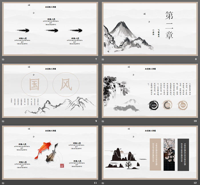 图片[3]-简洁圈边设计的中国风PPT模板-第一PPT