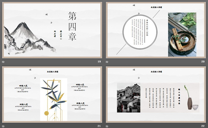 图片[5]-简洁圈边设计的中国风PPT模板-第一PPT