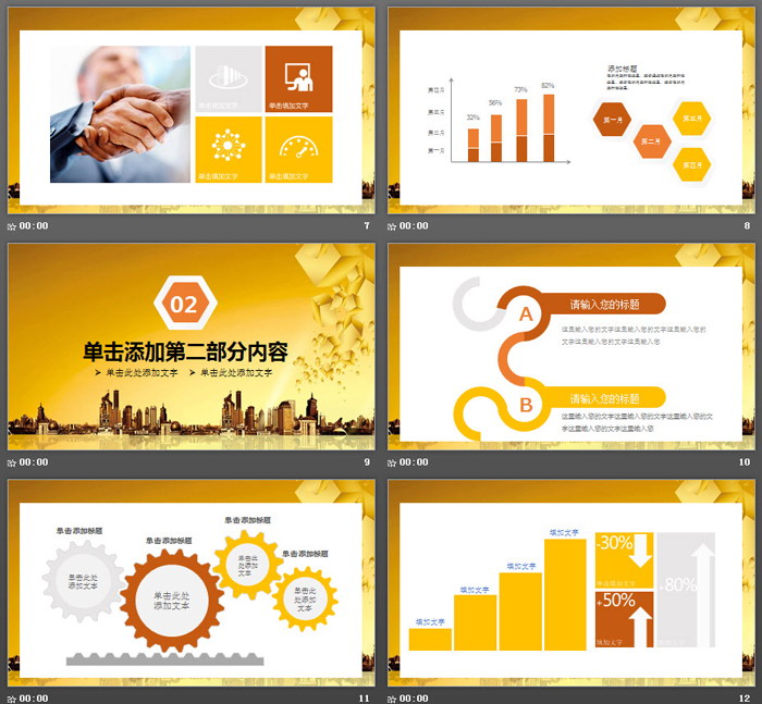 图片[3]-金色平安保险PPT模板-第一PPT