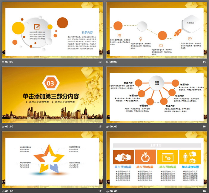 图片[4]-金色平安保险PPT模板-第一PPT