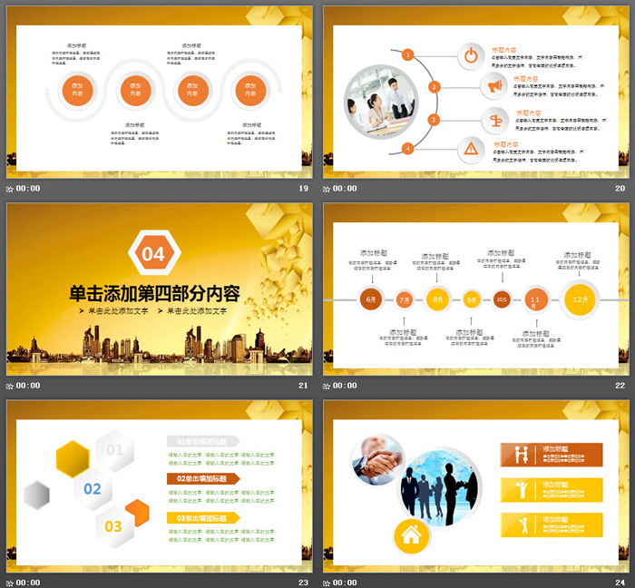 图片[5]-金色平安保险PPT模板-第一PPT