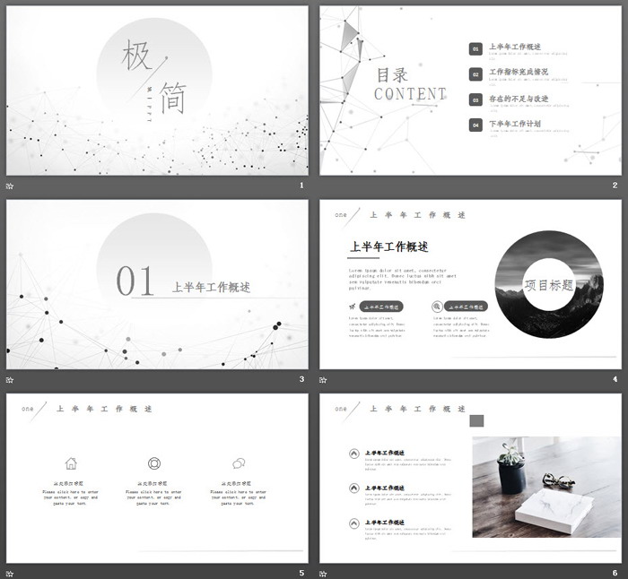 图片[2]-淡雅简洁灰色点线粒子背景PPT模板-第一PPT